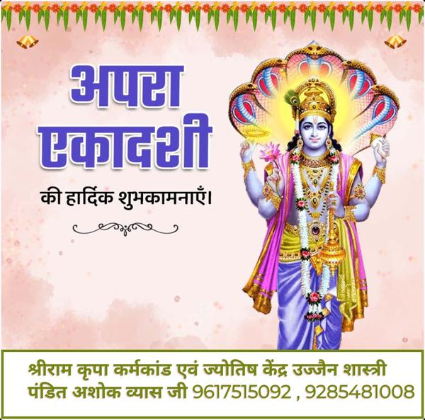 best pandit ujjain for dosh ni