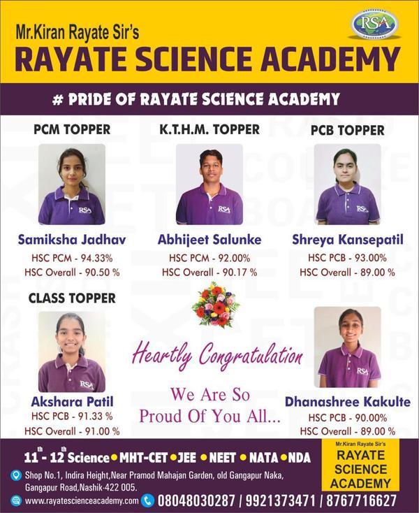 आत्ताच जाहीर झालेल्या  बा