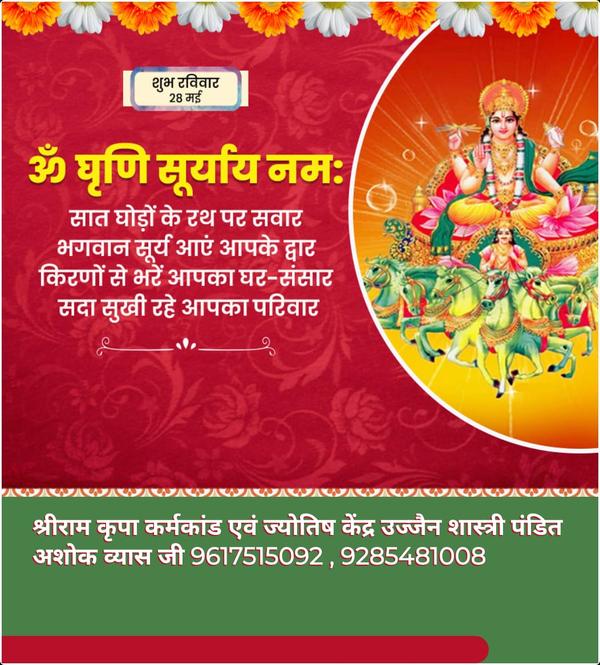 pitra shradh puja services ujj