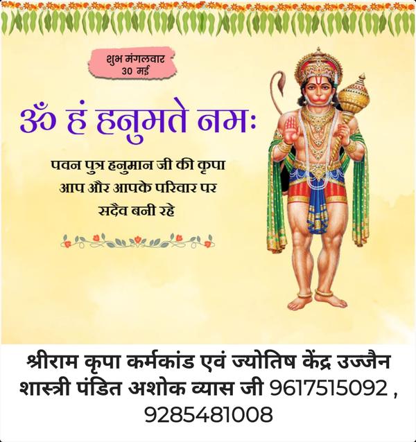 pitra shradh puja services ujj