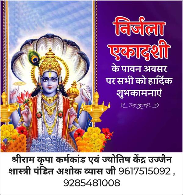 best pandit ujjain for dosh ni