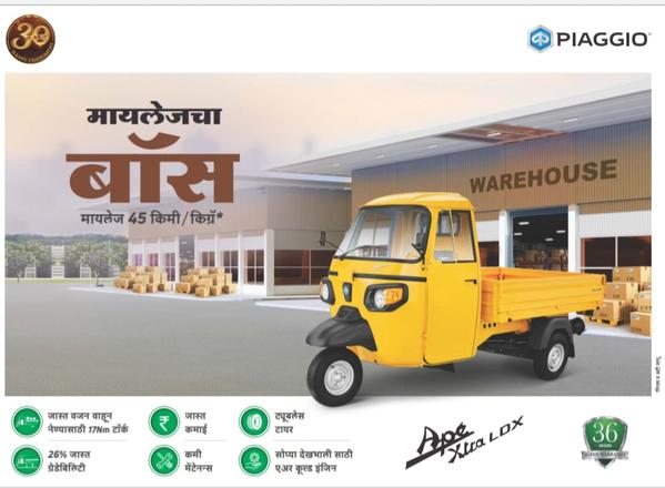 There wheeler Ape showroom at