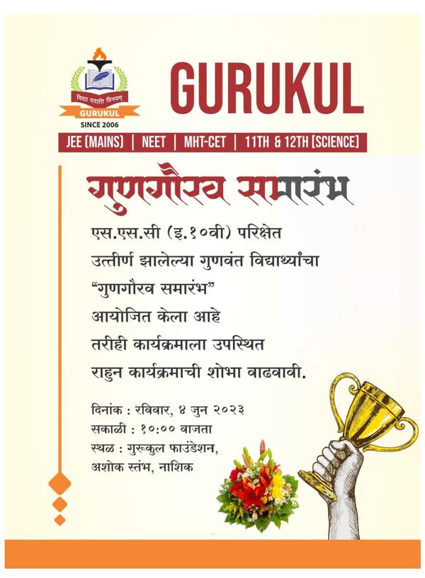 GURUKUL FOUNDATIONFelici