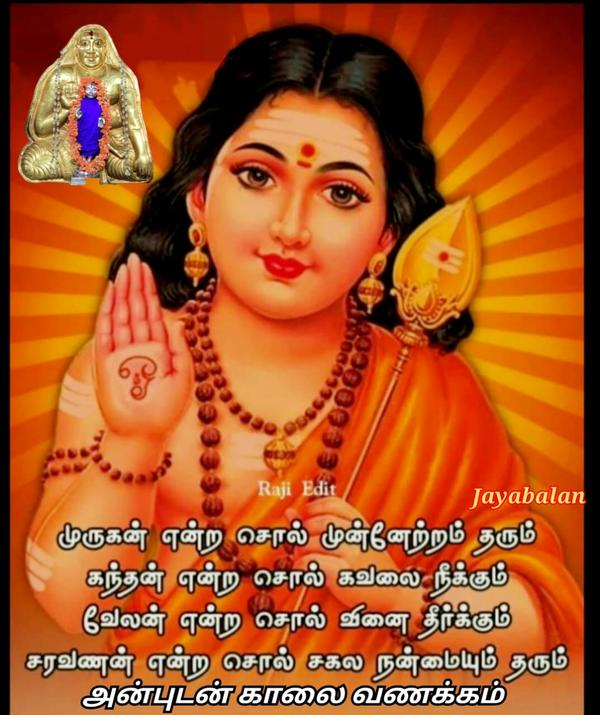 2023 march 18 panchangam and p