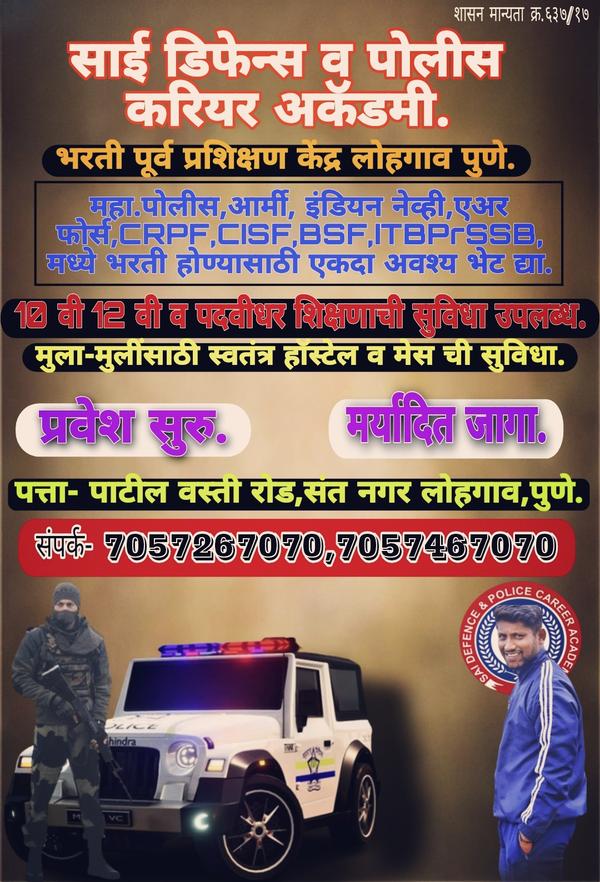 best police training acad