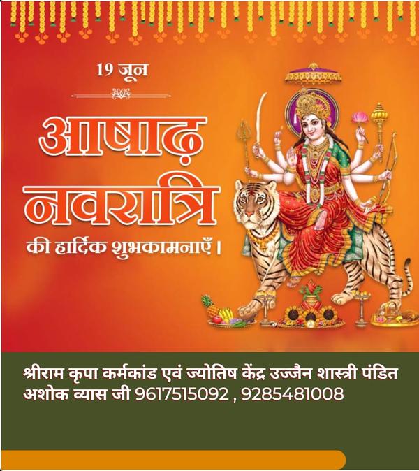ujjain baglamukhi havan