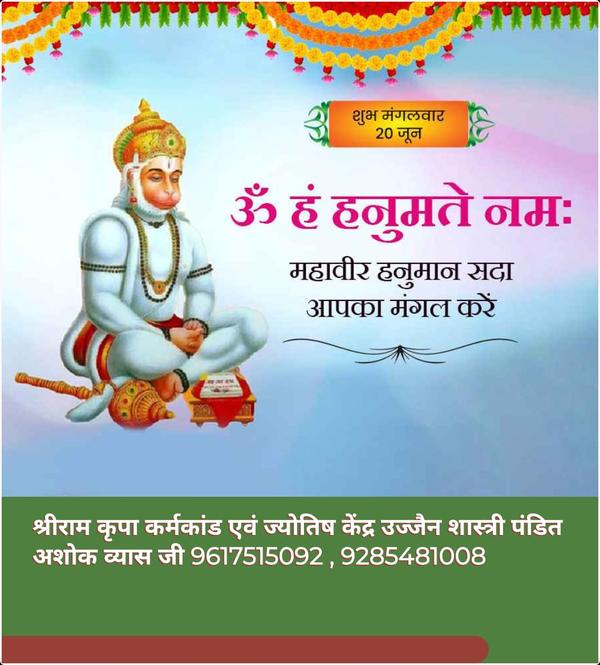 guru chandal dosh nivaran puja