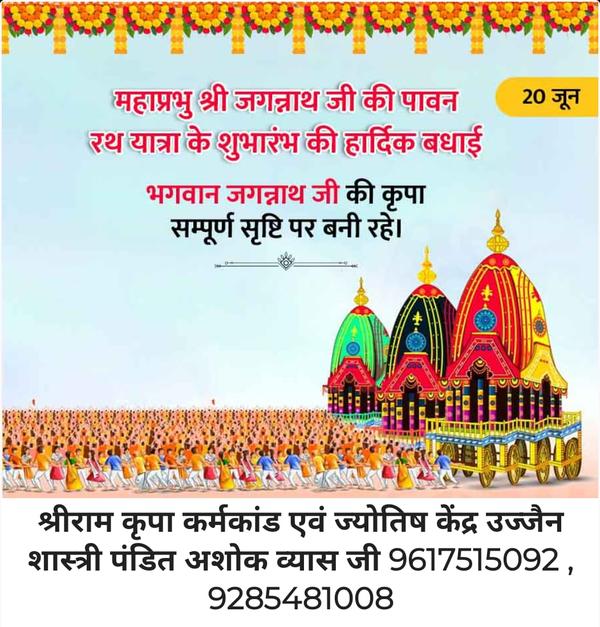ujjain baglamukhi havan