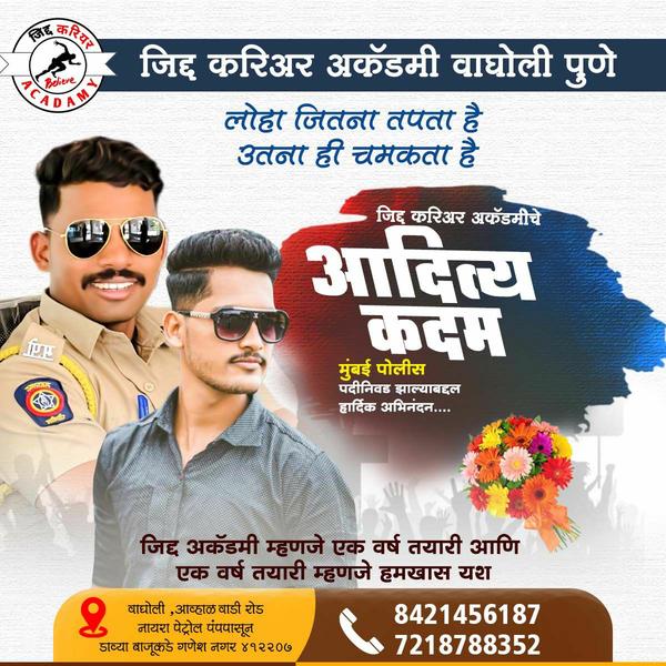 congratulations 👏 Aditya