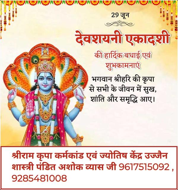 pandit for guru chandal dosh p