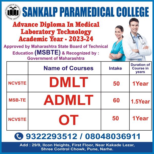 Best paramedical College 