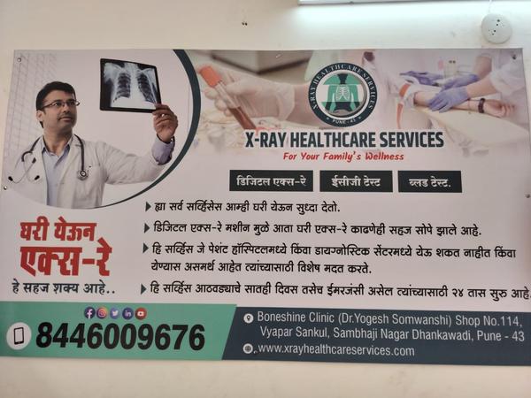 xray healthcare