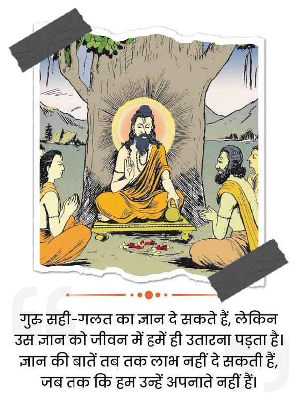 May the light of knowledge and the blessings of yo