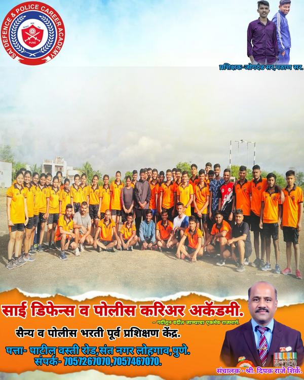   Sai Defence And Police 