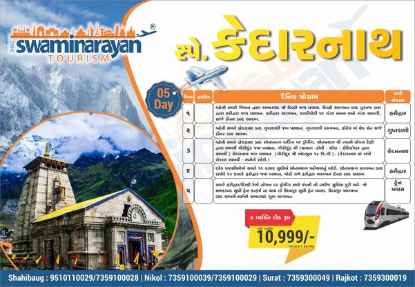 shree swaminarayan tourism tra