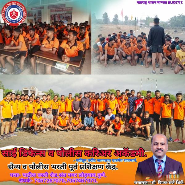   Sai Defence And Police 