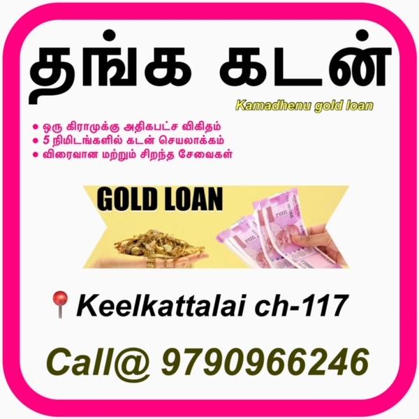 gold silver loan kovilambakkam
