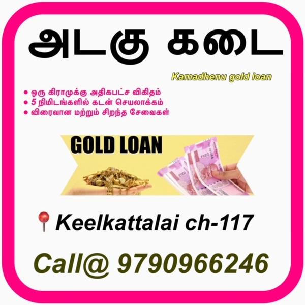 gold silver loan kovilambakkam