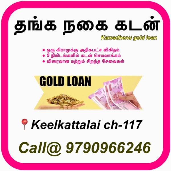 gold silver loan kovilambakkam