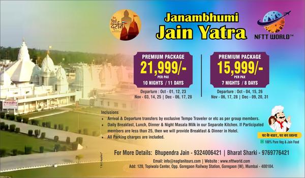 jain tours