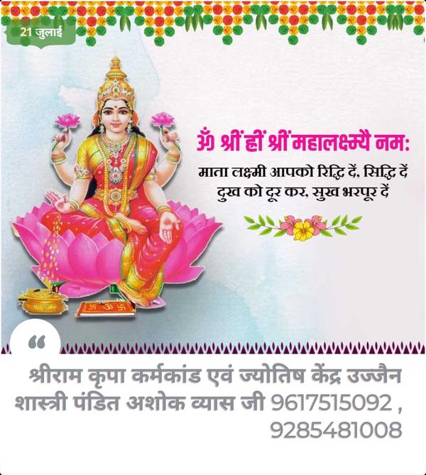 ujjain tantrik hawan and pujan