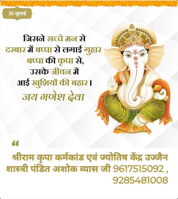ujjain vaastu dosh nivaran puj