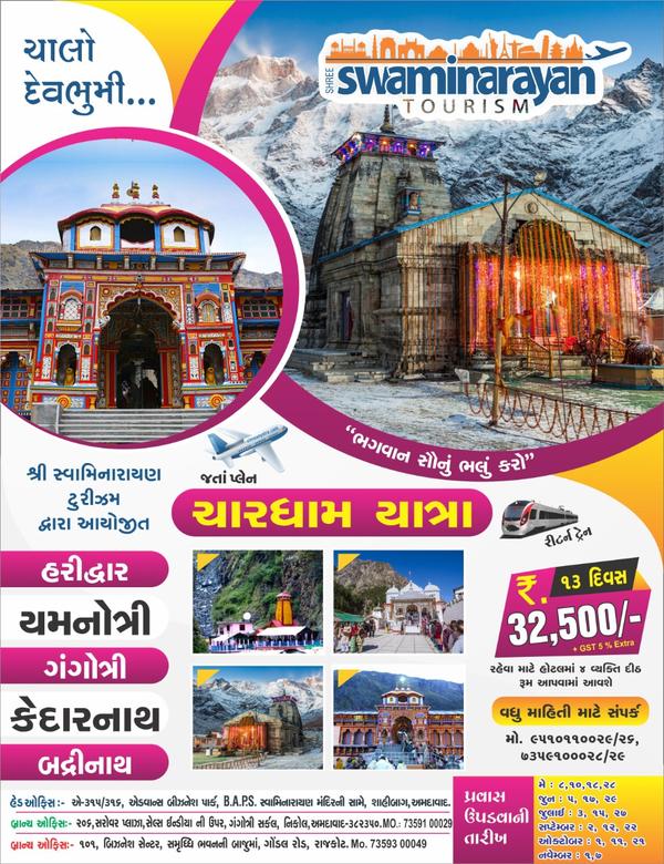 new manufacturing partners guj