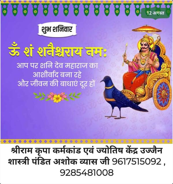 ujjain tantrik hawan and pujan