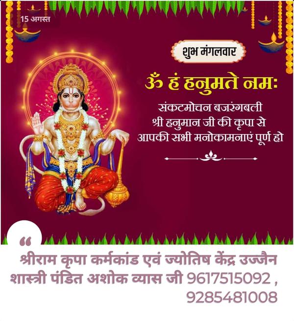 baglamukhi anusthan in ujjain