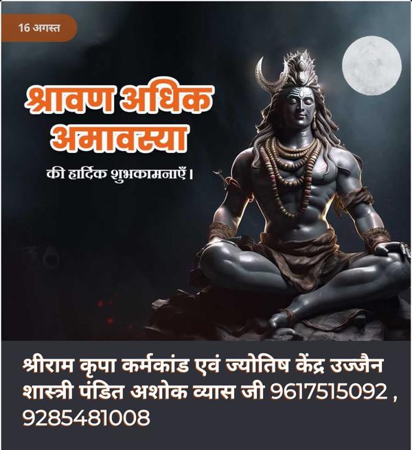pitra shradh puja services ujj
