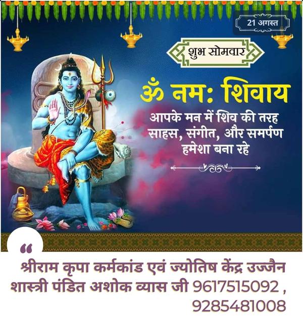 kaal sarp dosh puja ujjain pri