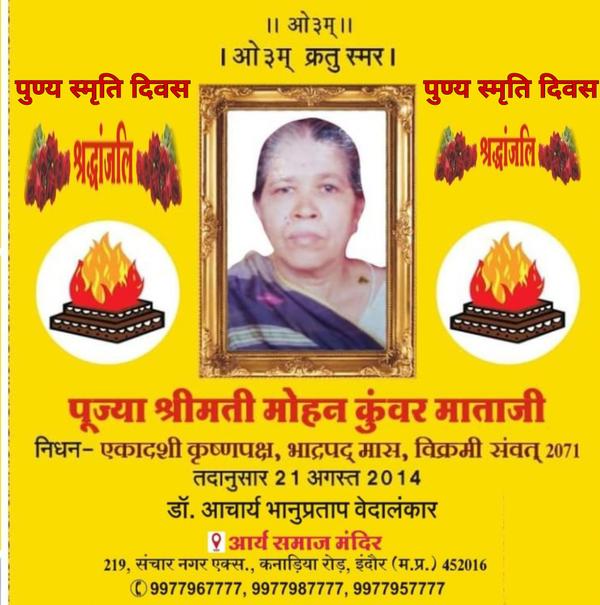 नमस्ते जी 