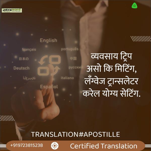 hindi manual translation vadod
