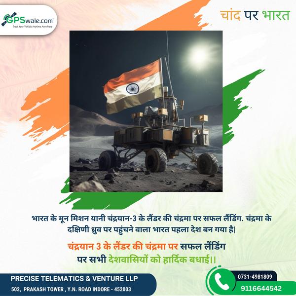 भारत के मून मिशन यानी चंद्रयान