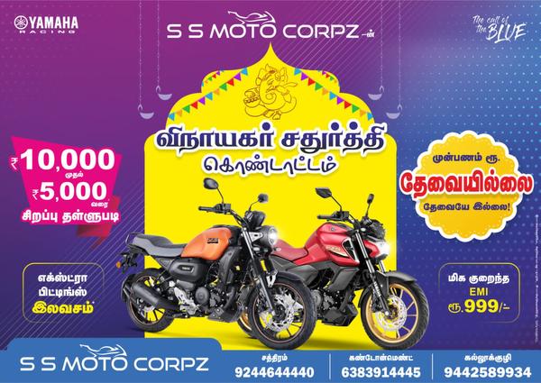 showroom offers