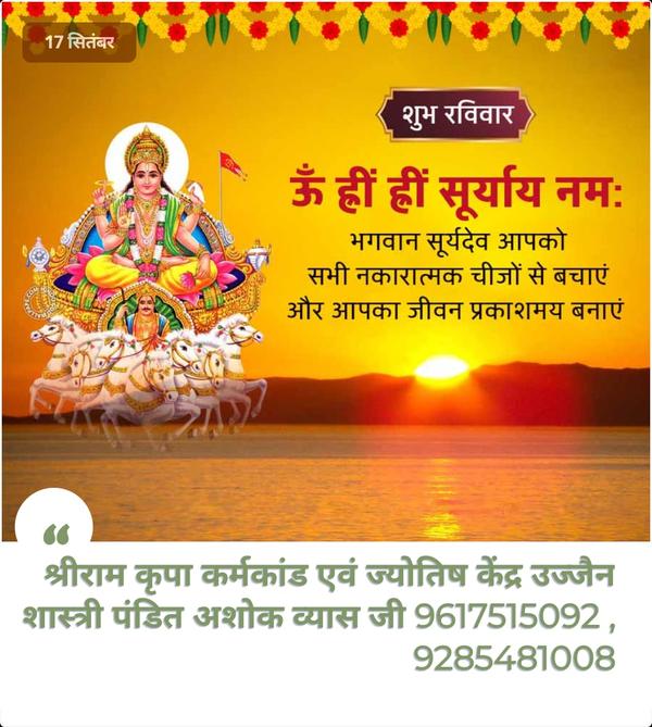navratri ke upay