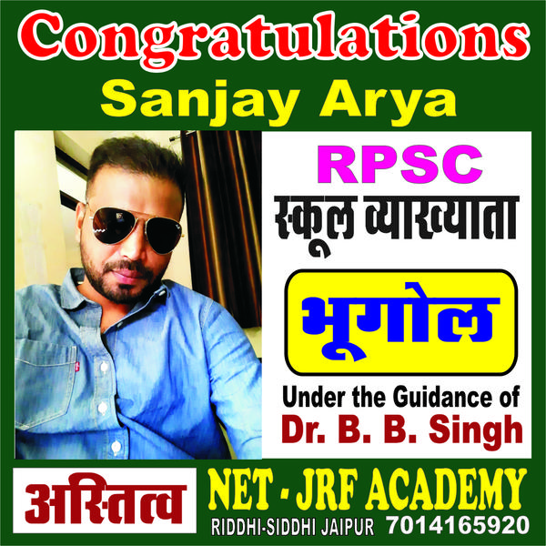 Congratulation Sanjay Ary