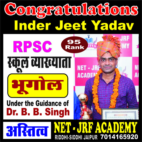 Congratulation to Inder J