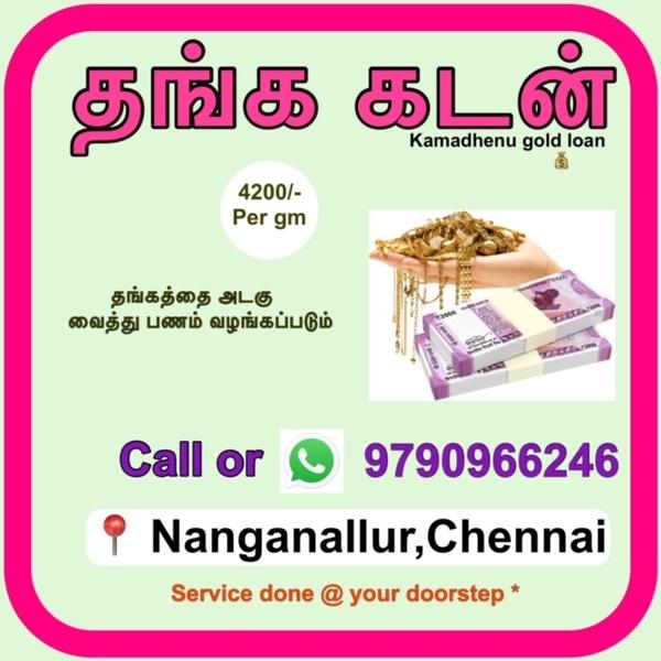 flexible rate of interest