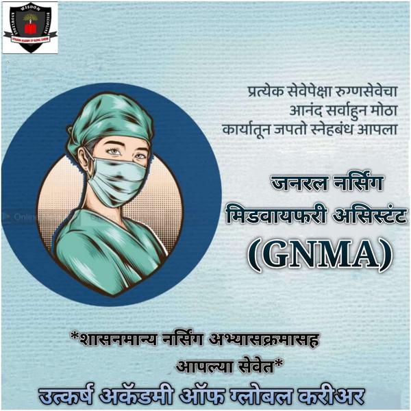 पॅरामेडिकल क्षेत्रात करीअर करण