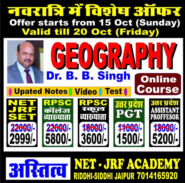 Navratri Offer on all Cou