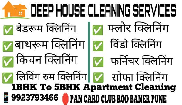home cleaning service
