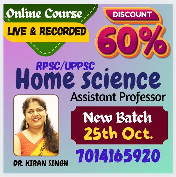 RPSC कॉलेज व्याख्याता (As