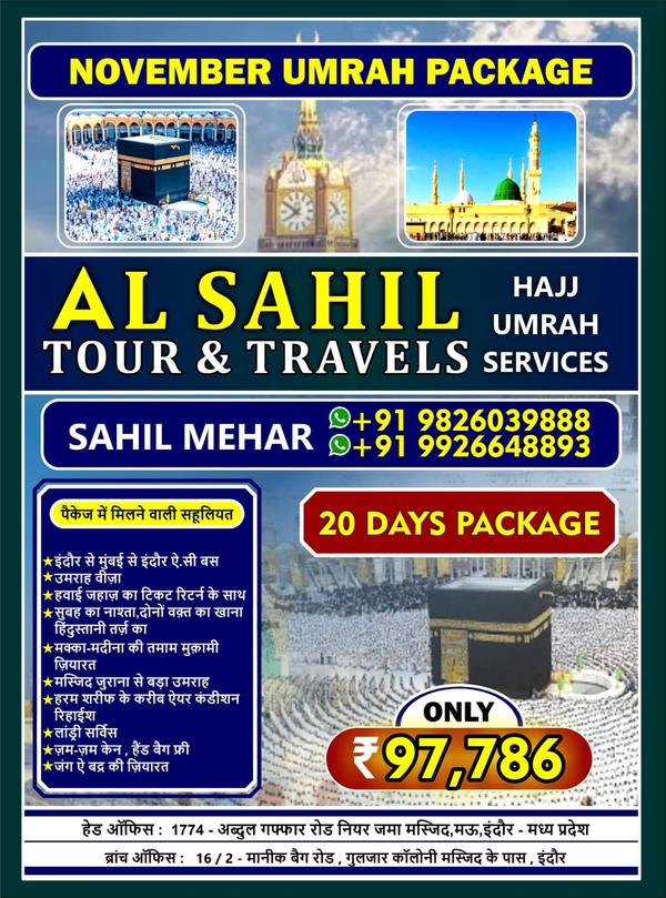 november umrah deluxe packages
