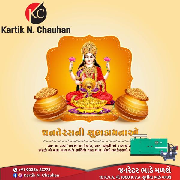 dgsetonhiringinpanchmahal