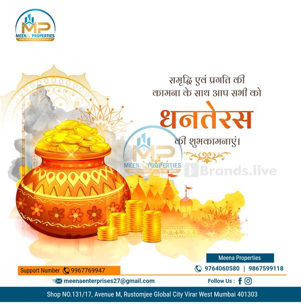 happy dhanteras