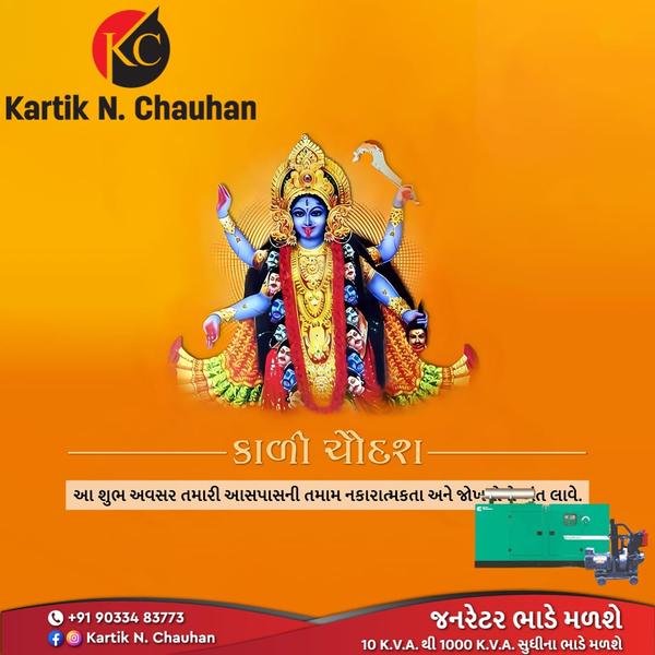 happy kali chaudas