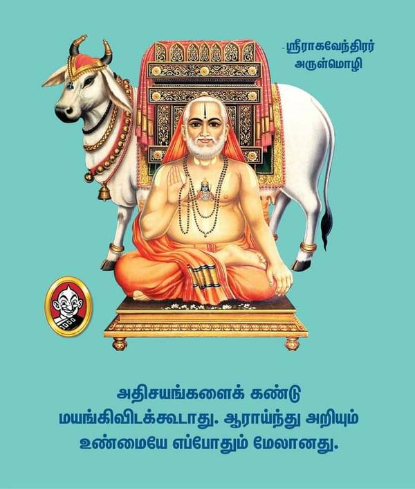 natchathram