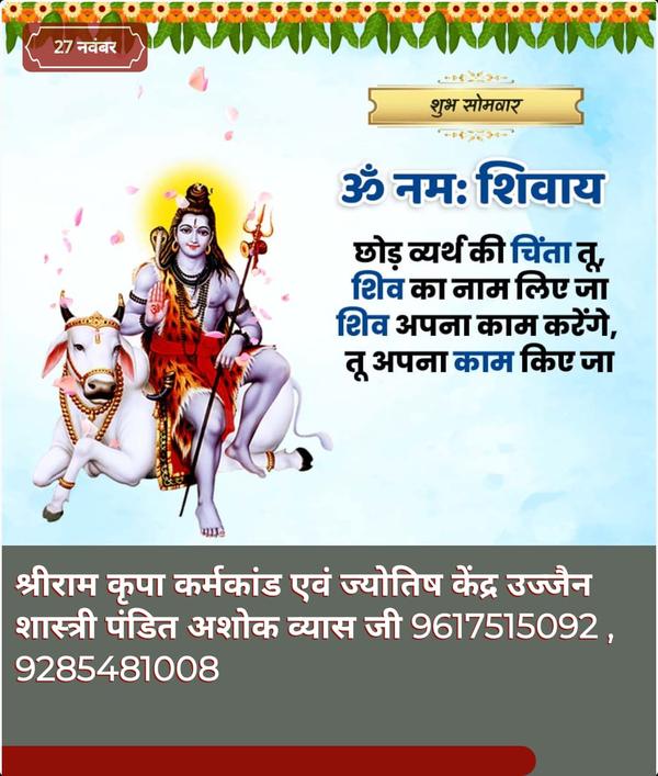 guru chandal dosh puja ujjain