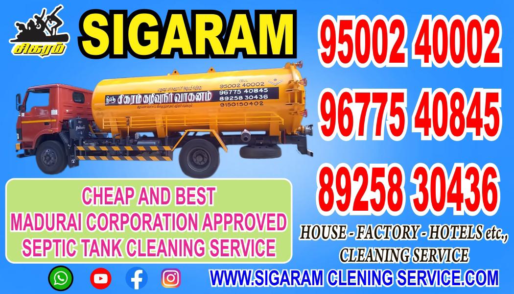  Madurai sigaram Cleaning service in , India